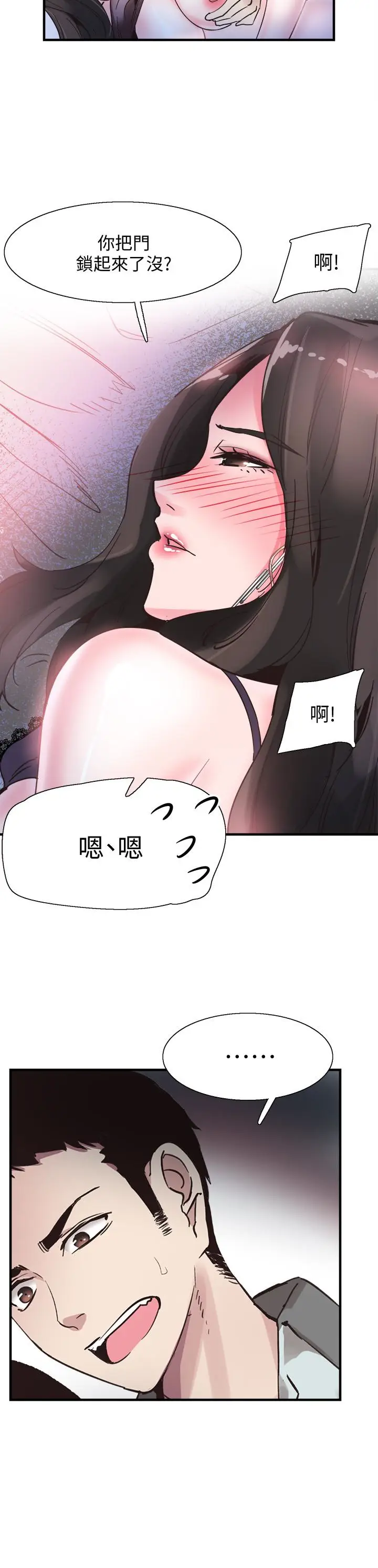 校园LIVE秀[顶通]韩漫全集-第23話-兩個女人的呻吟聲无删减无遮挡章节图片 