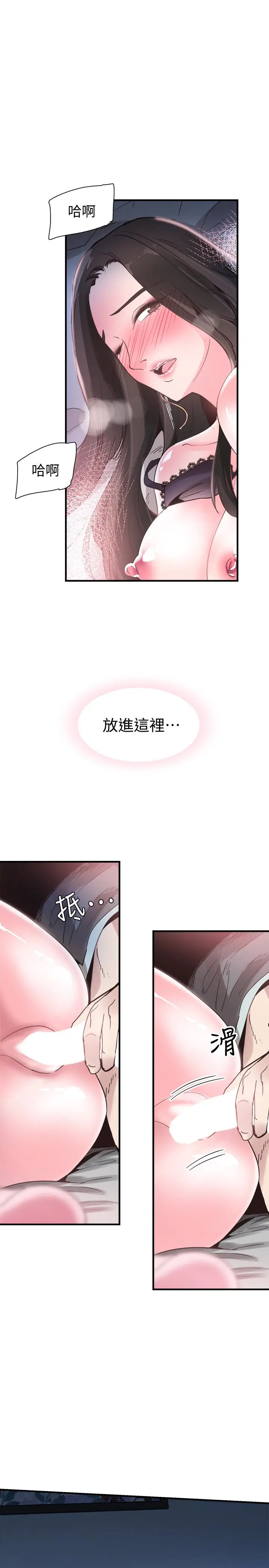 校园LIVE秀[顶通]韩漫全集-第24話-射進筱菁的體內…无删减无遮挡章节图片 