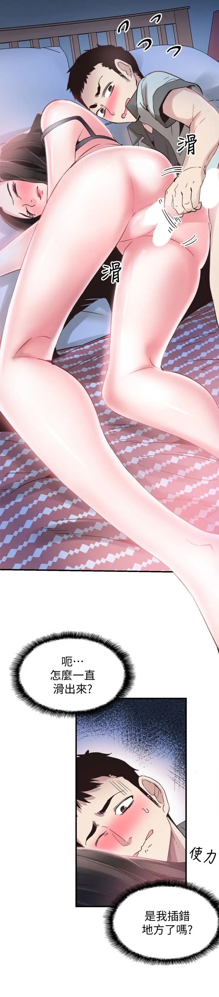 校园LIVE秀[顶通]韩漫全集-第24話-射進筱菁的體內…无删减无遮挡章节图片 