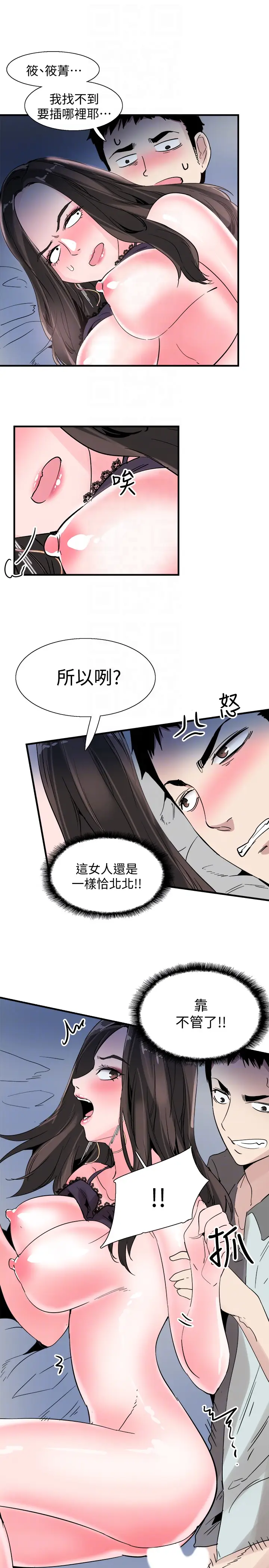 校园LIVE秀[顶通]韩漫全集-第24話-射進筱菁的體內…无删减无遮挡章节图片 