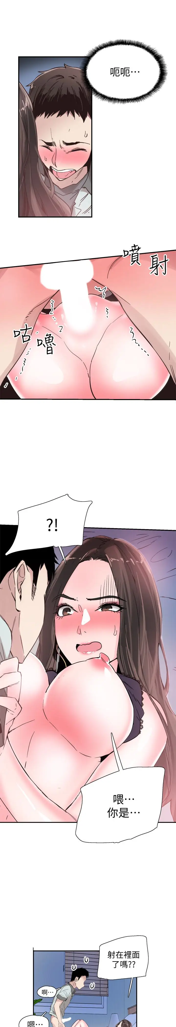 校园LIVE秀[顶通]韩漫全集-第24話-射進筱菁的體內…无删减无遮挡章节图片 