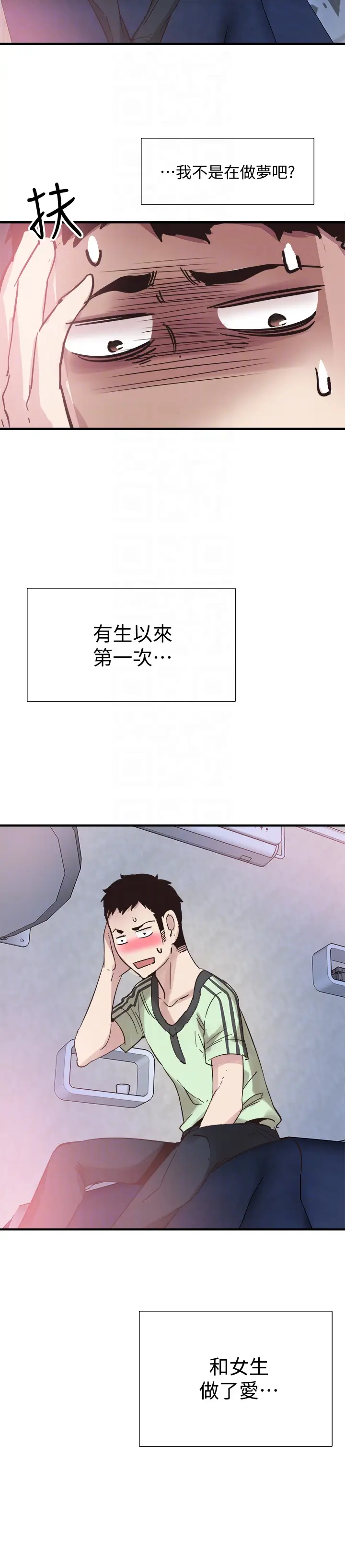 校园LIVE秀[顶通]韩漫全集-第24話-射進筱菁的體內…无删减无遮挡章节图片 