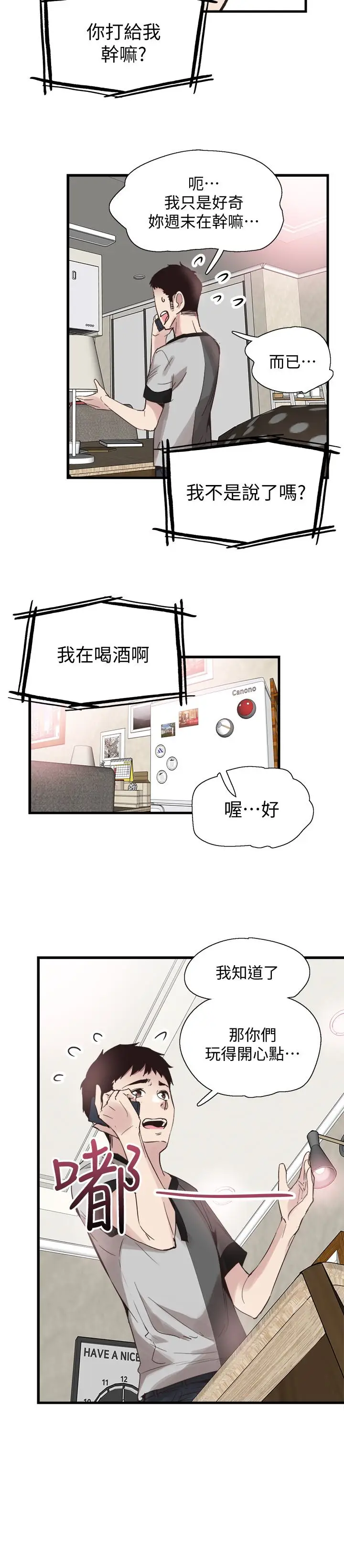 校园LIVE秀[顶通]韩漫全集-第25話-摸不透的女人心无删减无遮挡章节图片 