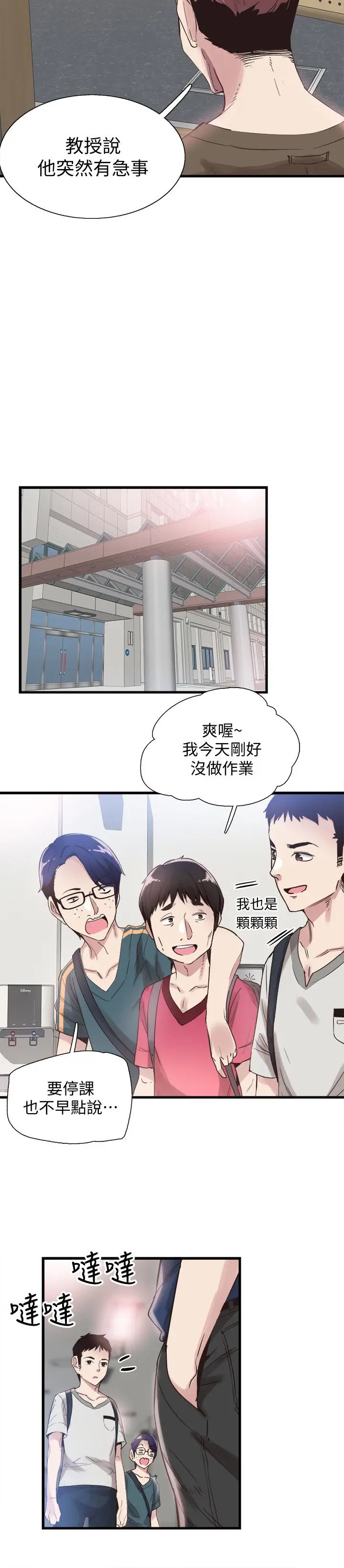 校园LIVE秀[顶通]韩漫全集-第25話-摸不透的女人心无删减无遮挡章节图片 