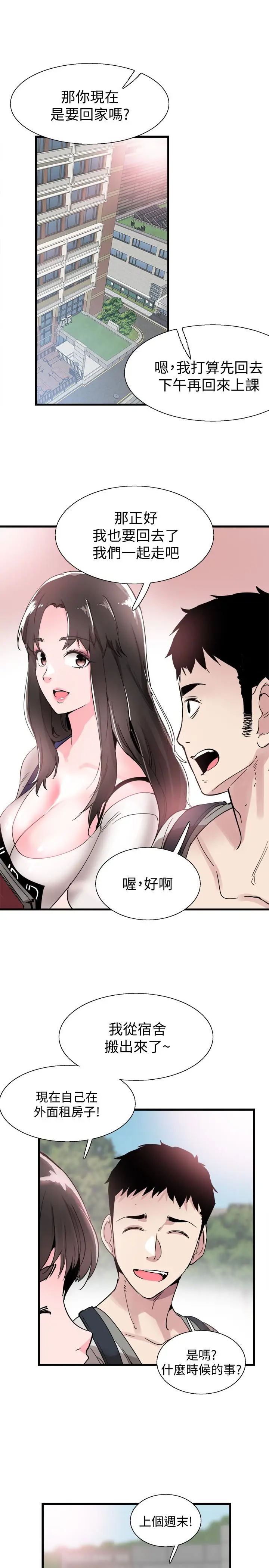 校园LIVE秀[顶通]韩漫全集-第25話-摸不透的女人心无删减无遮挡章节图片 