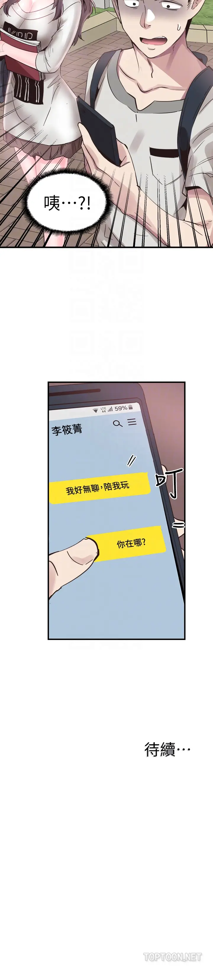 校园LIVE秀[顶通]韩漫全集-第25話-摸不透的女人心无删减无遮挡章节图片 