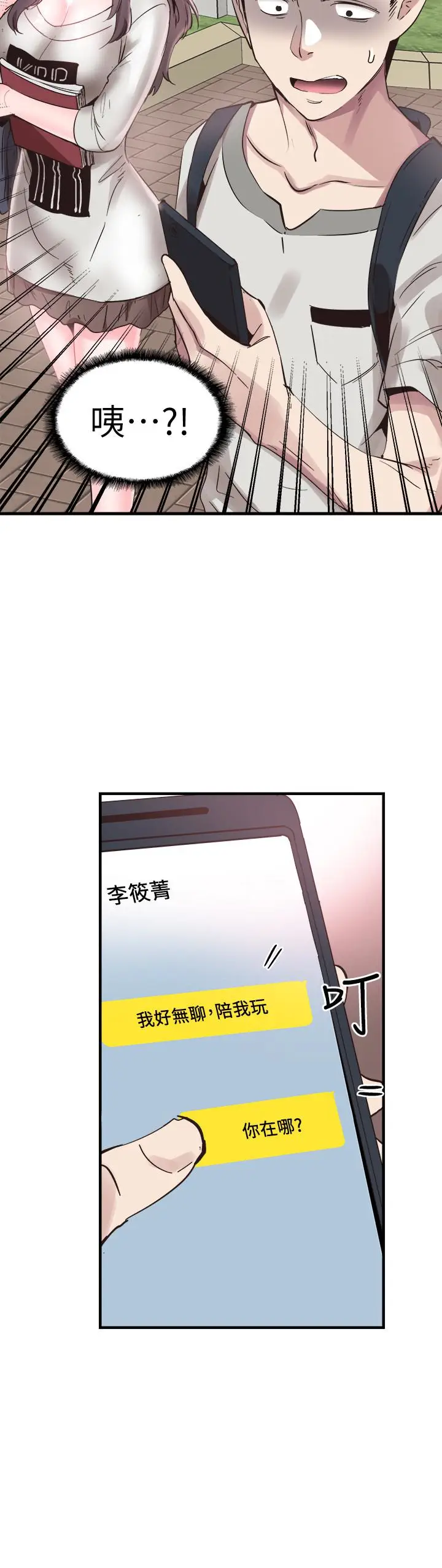 校园LIVE秀[顶通]韩漫全集-第26話-不拒絕的筱菁无删减无遮挡章节图片 