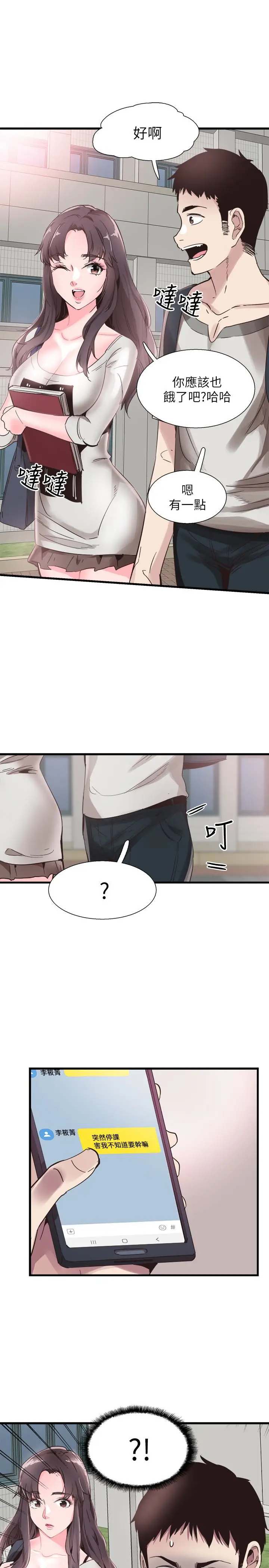 校园LIVE秀[顶通]韩漫全集-第26話-不拒絕的筱菁无删减无遮挡章节图片 