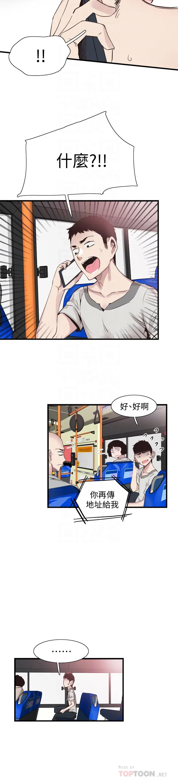 校园LIVE秀[顶通]韩漫全集-第26話-不拒絕的筱菁无删减无遮挡章节图片 