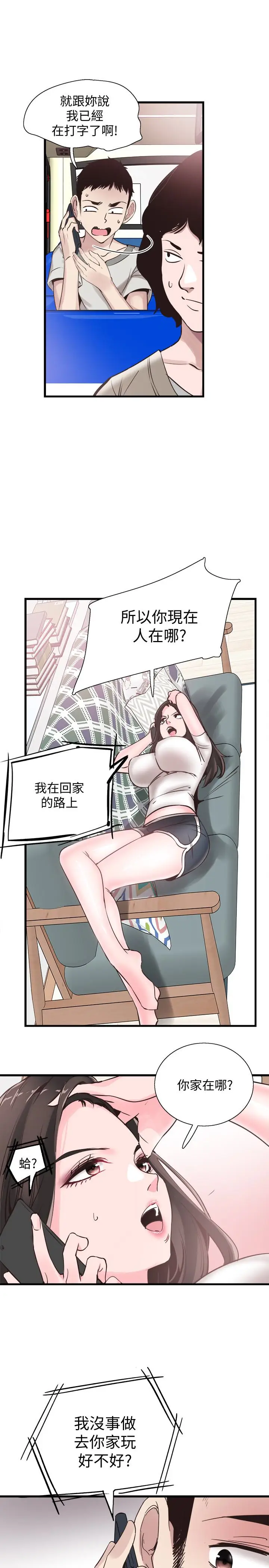 校园LIVE秀[顶通]韩漫全集-第26話-不拒絕的筱菁无删减无遮挡章节图片 