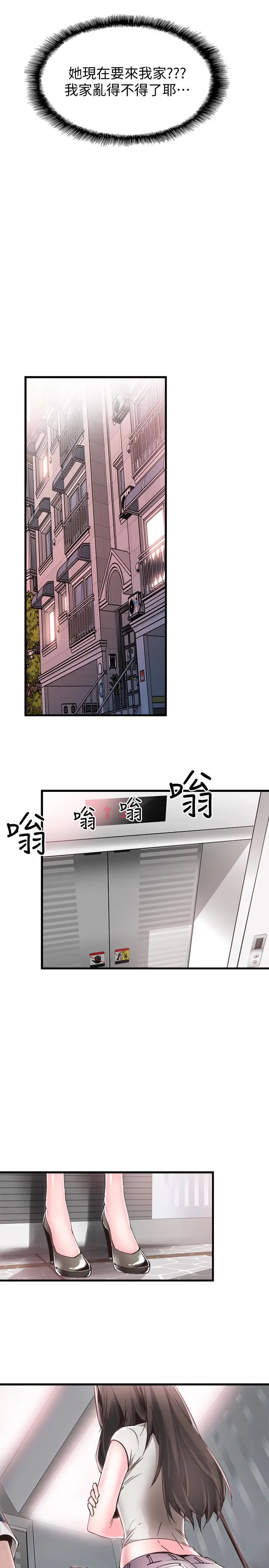 校园LIVE秀[顶通]韩漫全集-第26話-不拒絕的筱菁无删减无遮挡章节图片 