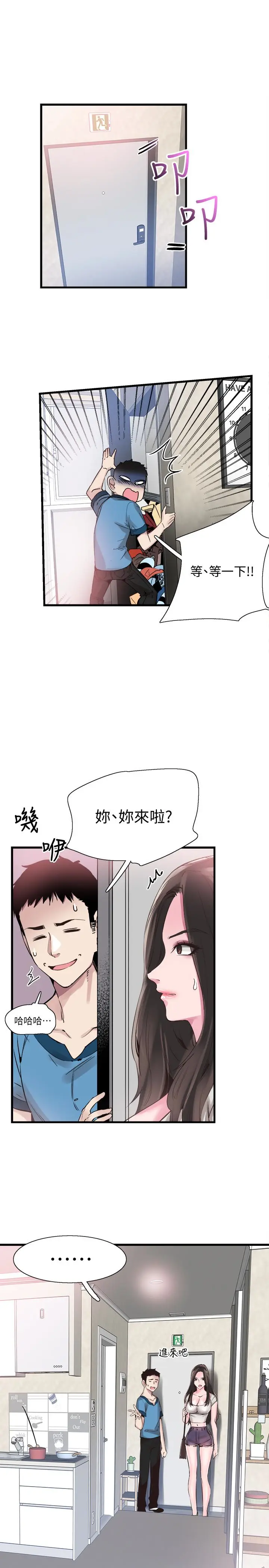 校园LIVE秀[顶通]韩漫全集-第26話-不拒絕的筱菁无删减无遮挡章节图片 