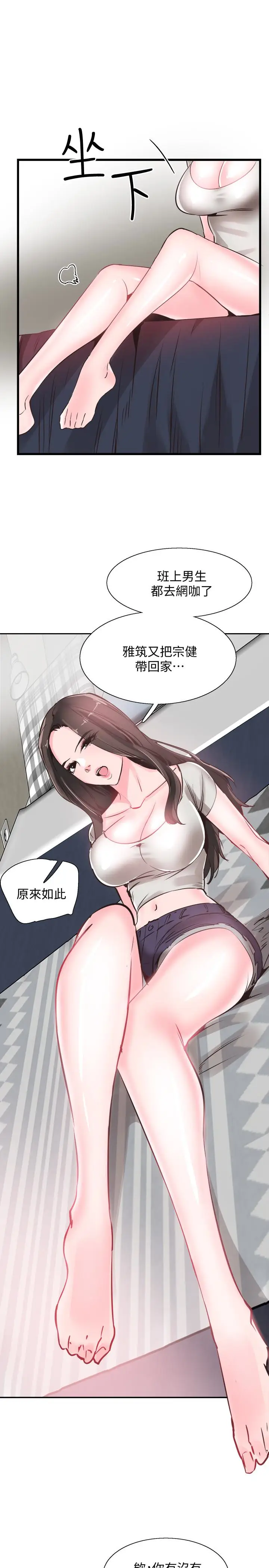 校园LIVE秀[顶通]韩漫全集-第26話-不拒絕的筱菁无删减无遮挡章节图片 