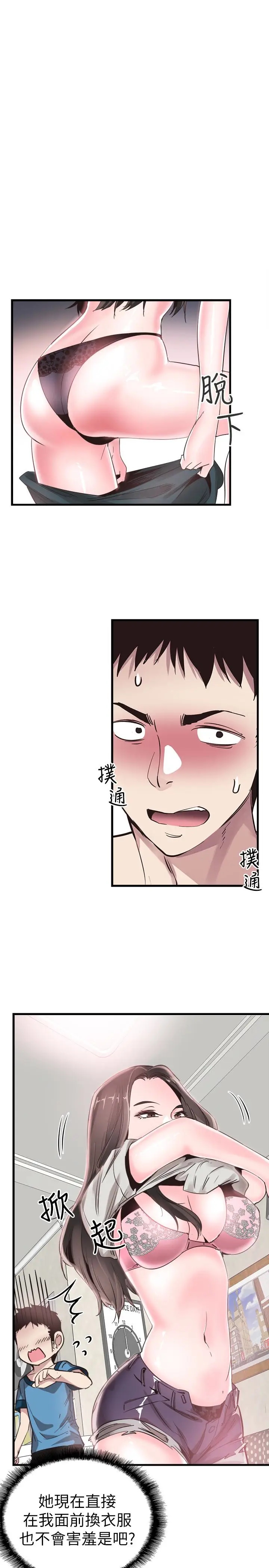 校园LIVE秀[顶通]韩漫全集-第26話-不拒絕的筱菁无删减无遮挡章节图片 