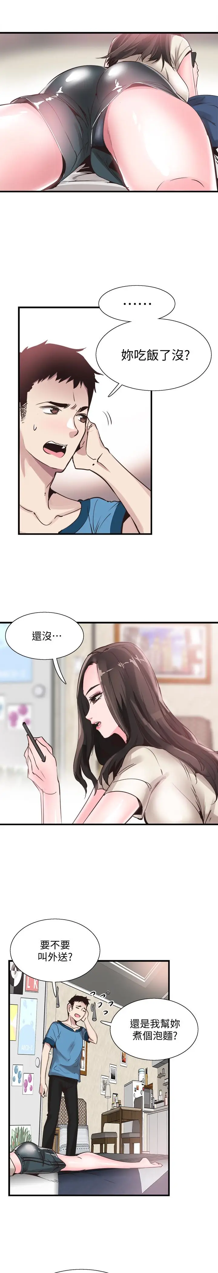校园LIVE秀[顶通]韩漫全集-第26話-不拒絕的筱菁无删减无遮挡章节图片 