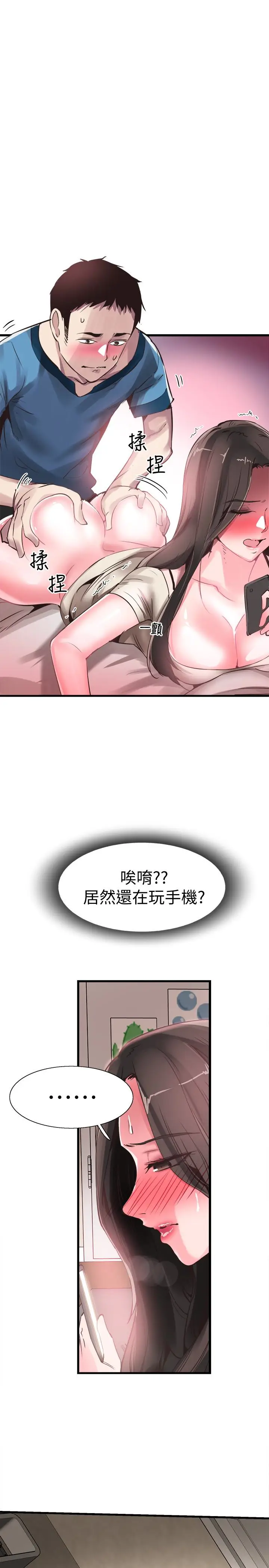 校园LIVE秀[顶通]韩漫全集-第27話-往筱菁光滑的屁股間…无删减无遮挡章节图片 