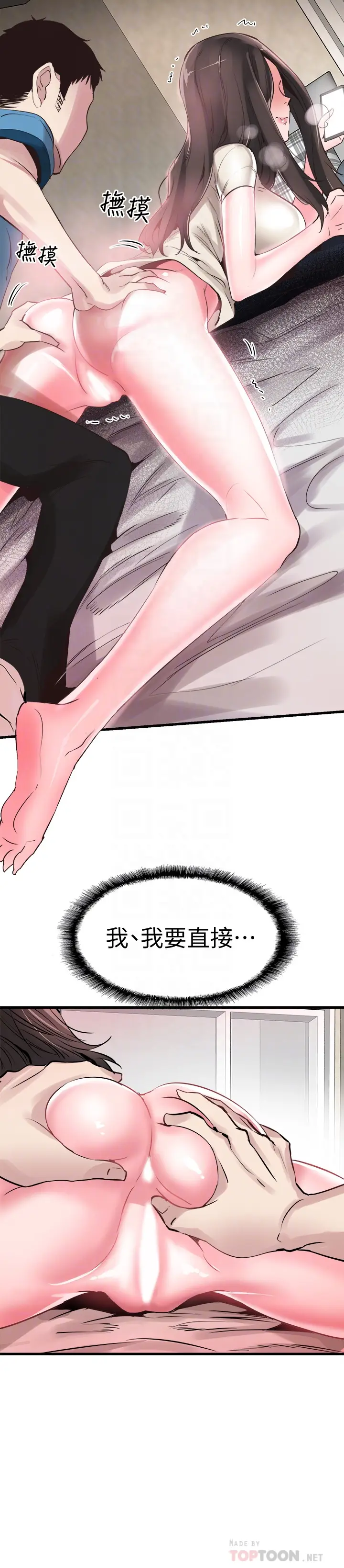 校园LIVE秀[顶通]韩漫全集-第27話-往筱菁光滑的屁股間…无删减无遮挡章节图片 