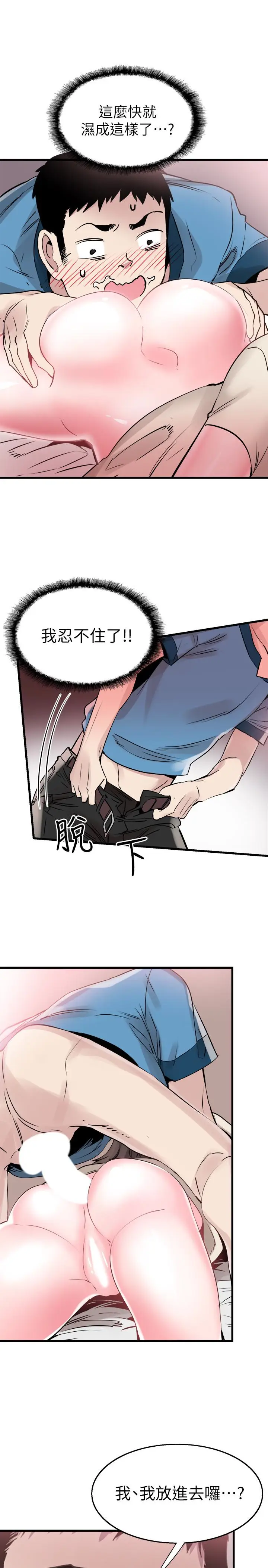 校园LIVE秀[顶通]韩漫全集-第27話-往筱菁光滑的屁股間…无删减无遮挡章节图片 