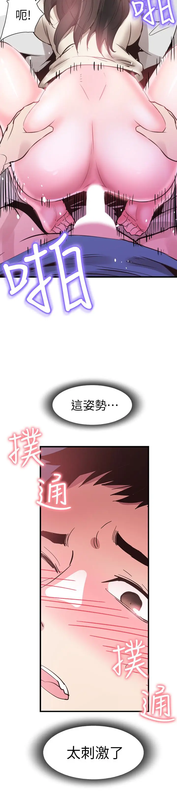 校园LIVE秀[顶通]韩漫全集-第27話-往筱菁光滑的屁股間…无删减无遮挡章节图片 