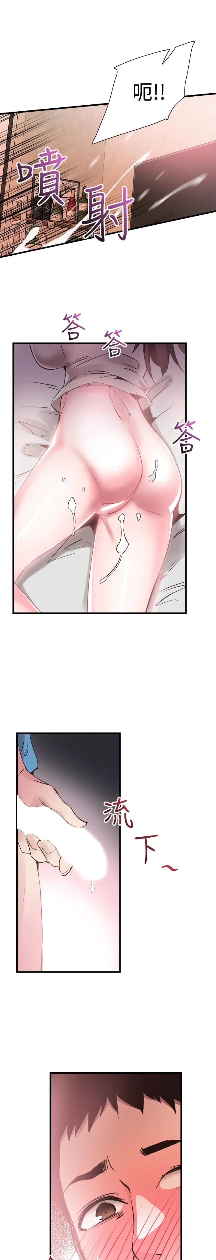 校园LIVE秀[顶通]韩漫全集-第27話-往筱菁光滑的屁股間…无删减无遮挡章节图片 