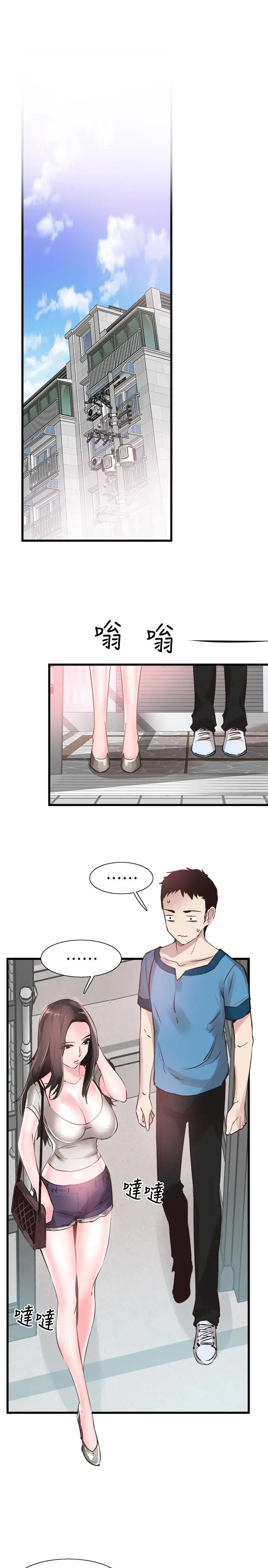 校园LIVE秀[顶通]韩漫全集-第27話-往筱菁光滑的屁股間…无删减无遮挡章节图片 