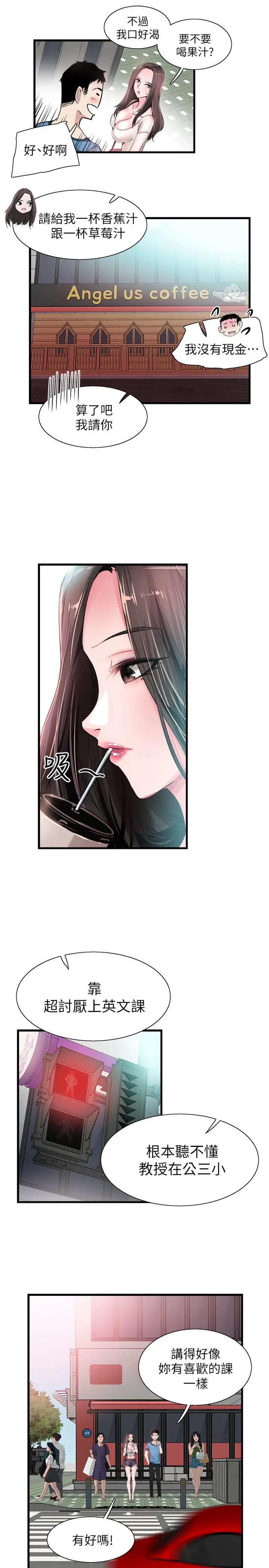 校园LIVE秀[顶通]韩漫全集-第27話-往筱菁光滑的屁股間…无删减无遮挡章节图片 