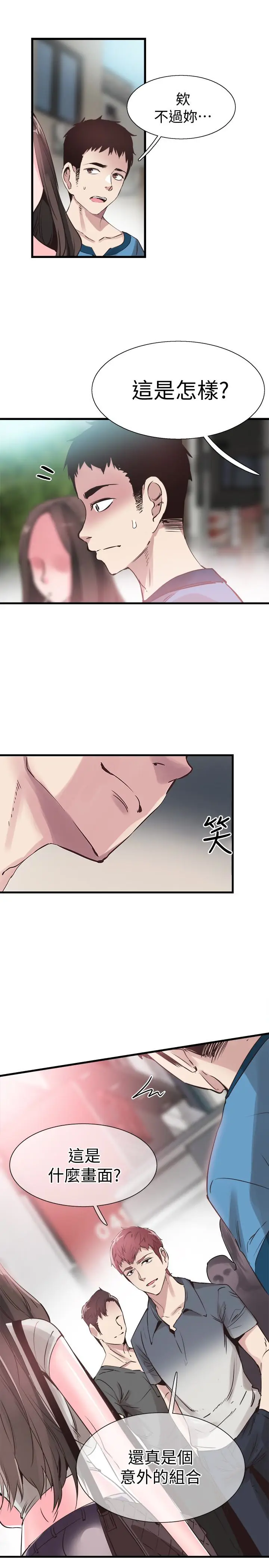 校园LIVE秀[顶通]韩漫全集-第27話-往筱菁光滑的屁股間…无删减无遮挡章节图片 