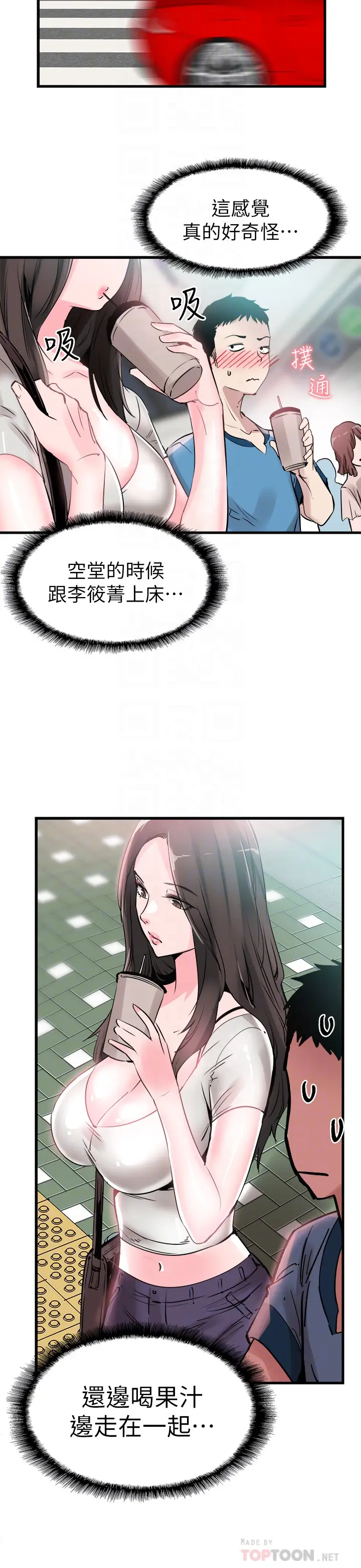 校园LIVE秀[顶通]韩漫全集-第27話-往筱菁光滑的屁股間…无删减无遮挡章节图片 