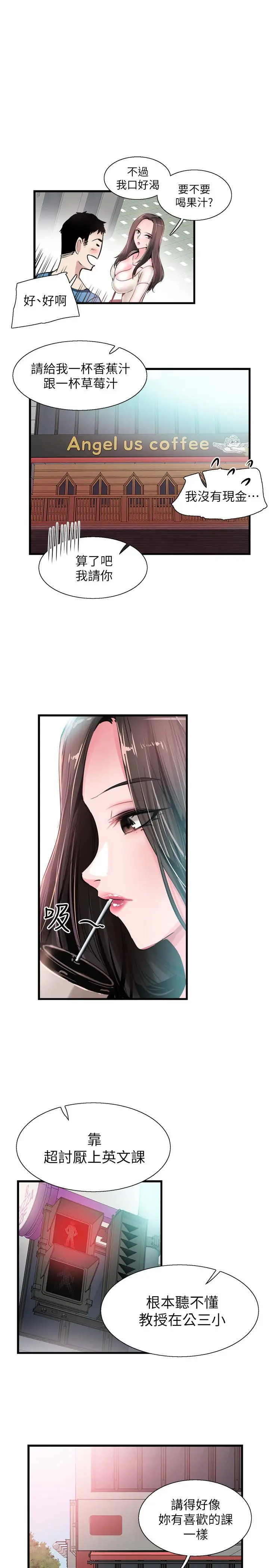 校园LIVE秀[顶通]韩漫全集-第28話-都上了床卻還是很冷淡的她无删减无遮挡章节图片 