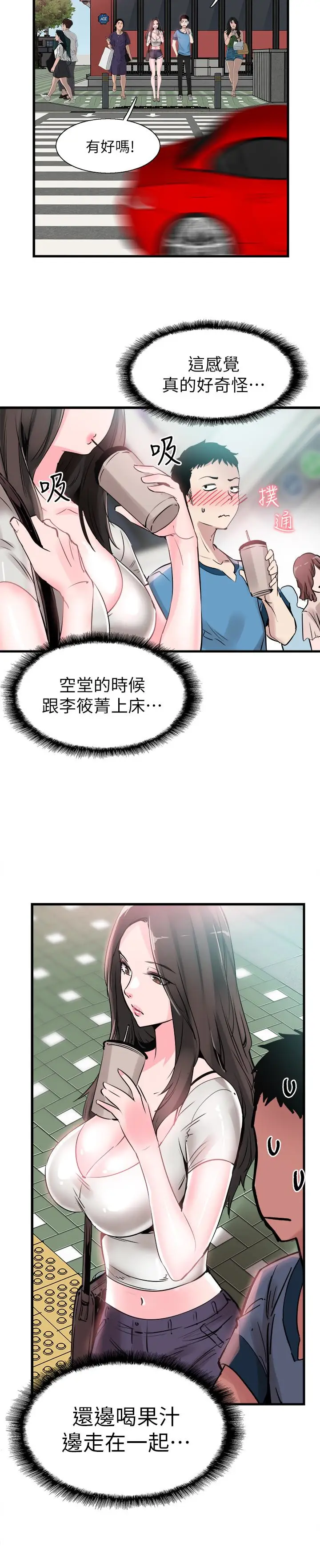 校园LIVE秀[顶通]韩漫全集-第28話-都上了床卻還是很冷淡的她无删减无遮挡章节图片 