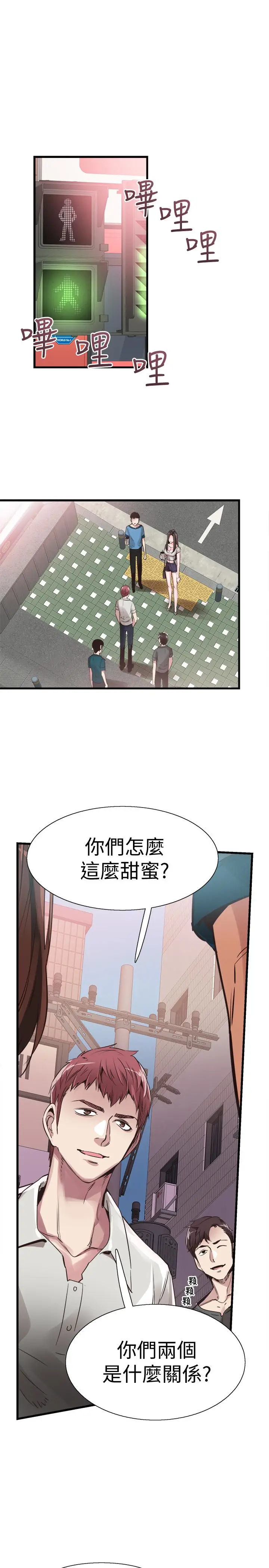 校园LIVE秀[顶通]韩漫全集-第28話-都上了床卻還是很冷淡的她无删减无遮挡章节图片 