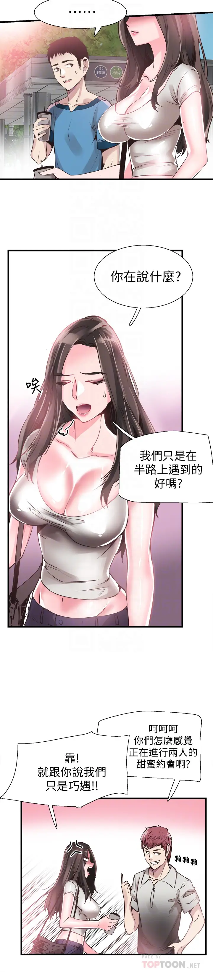校园LIVE秀[顶通]韩漫全集-第28話-都上了床卻還是很冷淡的她无删减无遮挡章节图片 
