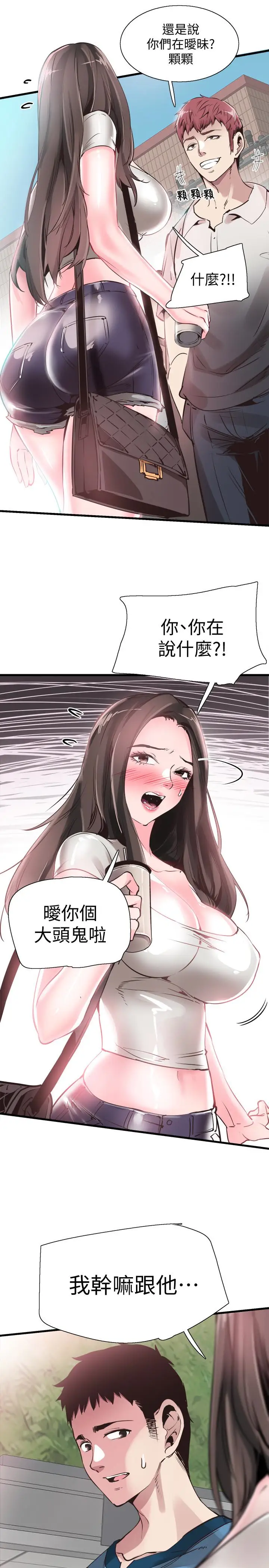 校园LIVE秀[顶通]韩漫全集-第28話-都上了床卻還是很冷淡的她无删减无遮挡章节图片 