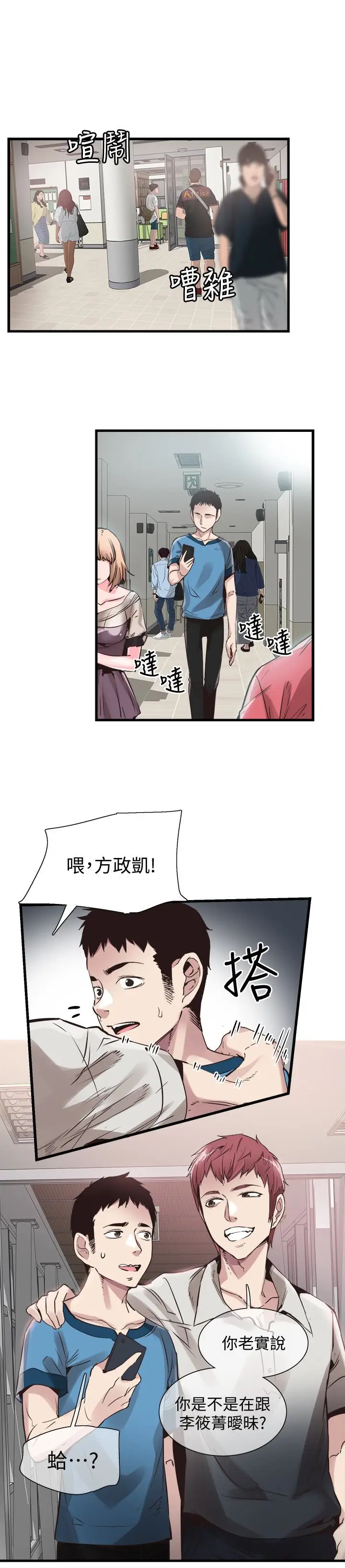 校园LIVE秀[顶通]韩漫全集-第28話-都上了床卻還是很冷淡的她无删减无遮挡章节图片 