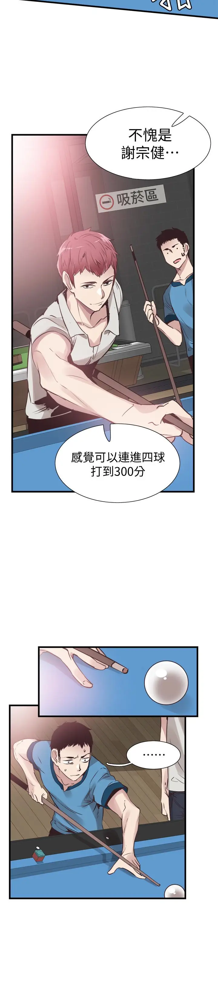 校园LIVE秀[顶通]韩漫全集-第28話-都上了床卻還是很冷淡的她无删减无遮挡章节图片 