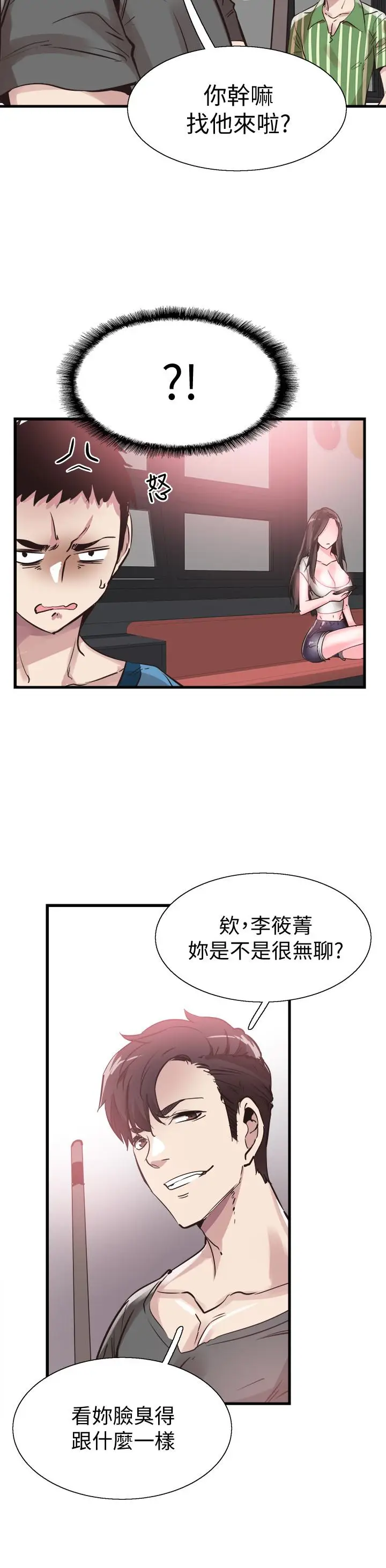 校园LIVE秀[顶通]韩漫全集-第28話-都上了床卻還是很冷淡的她无删减无遮挡章节图片 