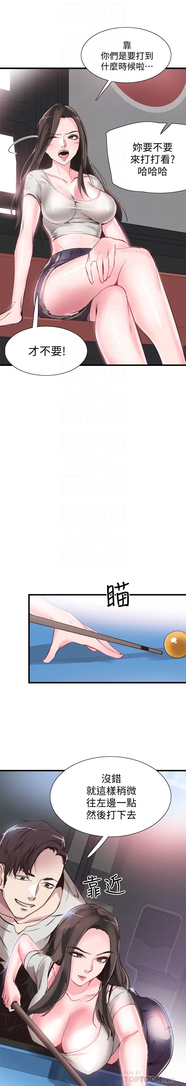 校园LIVE秀[顶通]韩漫全集-第28話-都上了床卻還是很冷淡的她无删减无遮挡章节图片 