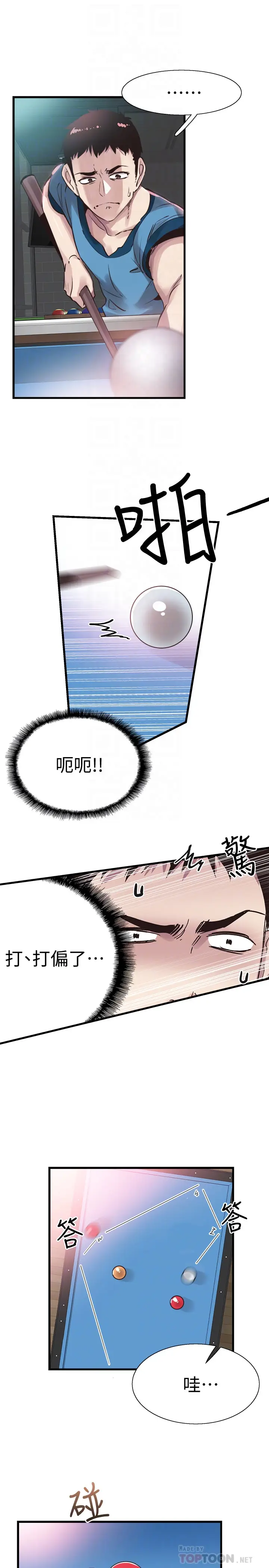 校园LIVE秀[顶通]韩漫全集-第28話-都上了床卻還是很冷淡的她无删减无遮挡章节图片 
