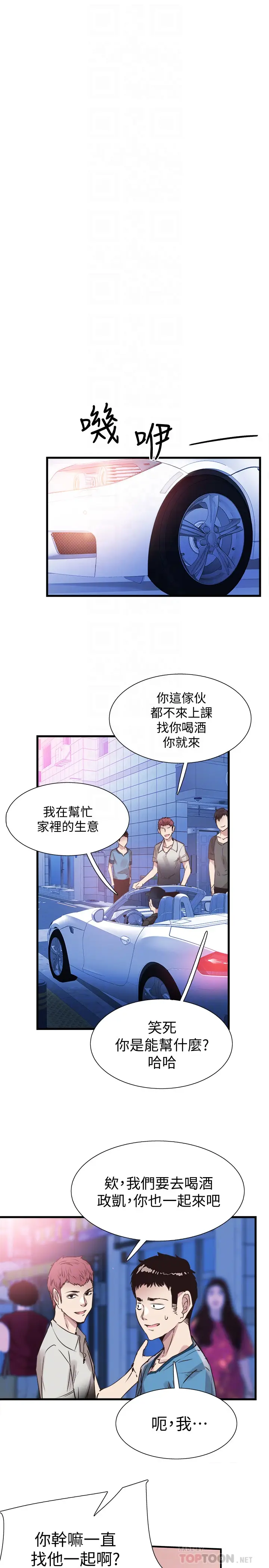 校园LIVE秀[顶通]韩漫全集-第28話-都上了床卻還是很冷淡的她无删减无遮挡章节图片 