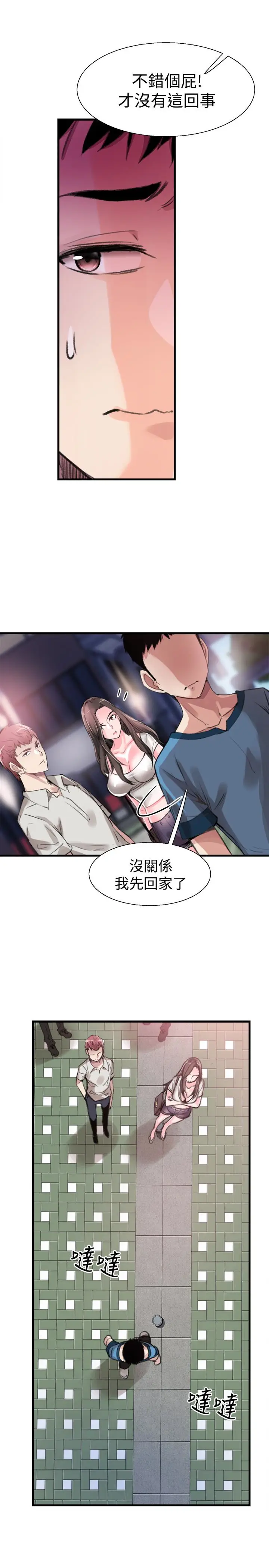 校园LIVE秀[顶通]韩漫全集-第29話-佳穎喝醉後跟我告白了?!无删减无遮挡章节图片 