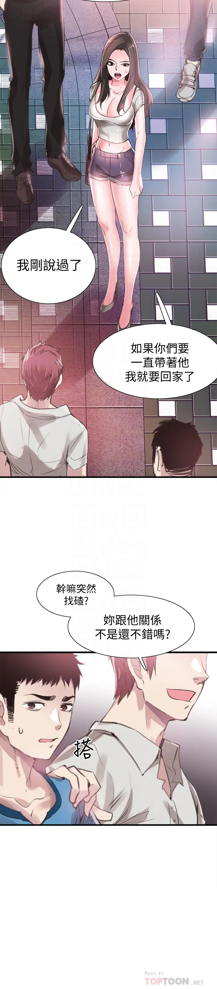 校园LIVE秀[顶通]韩漫全集-第29話-佳穎喝醉後跟我告白了?!无删减无遮挡章节图片 