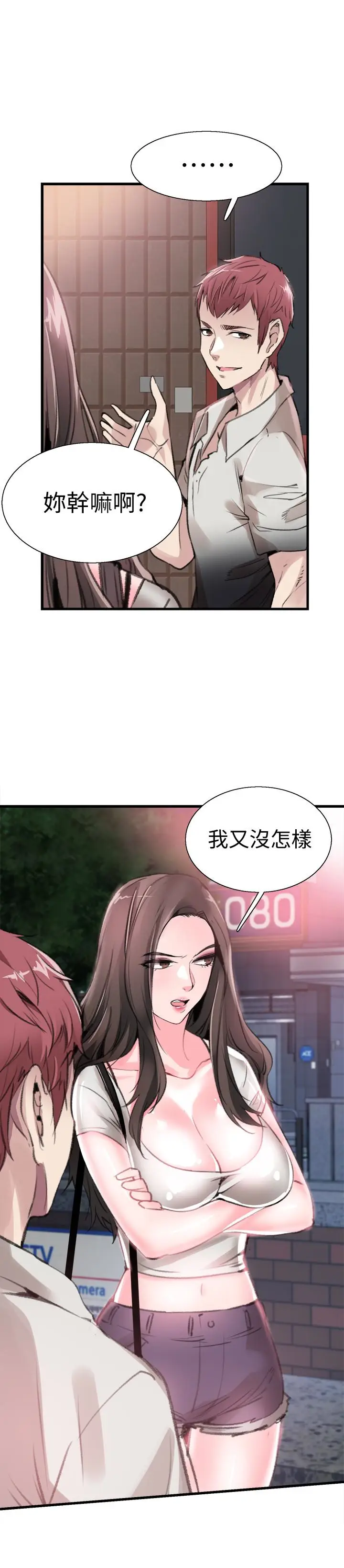 校园LIVE秀[顶通]韩漫全集-第29話-佳穎喝醉後跟我告白了?!无删减无遮挡章节图片 