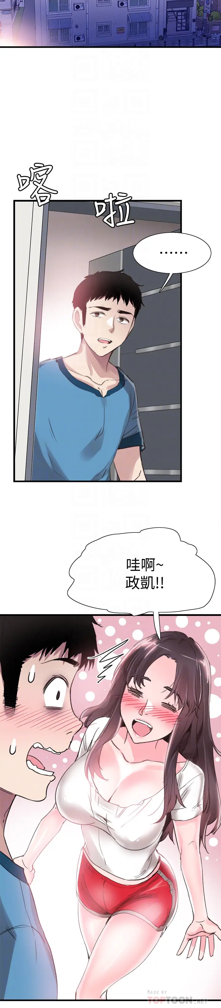 校园LIVE秀[顶通]韩漫全集-第29話-佳穎喝醉後跟我告白了?!无删减无遮挡章节图片 