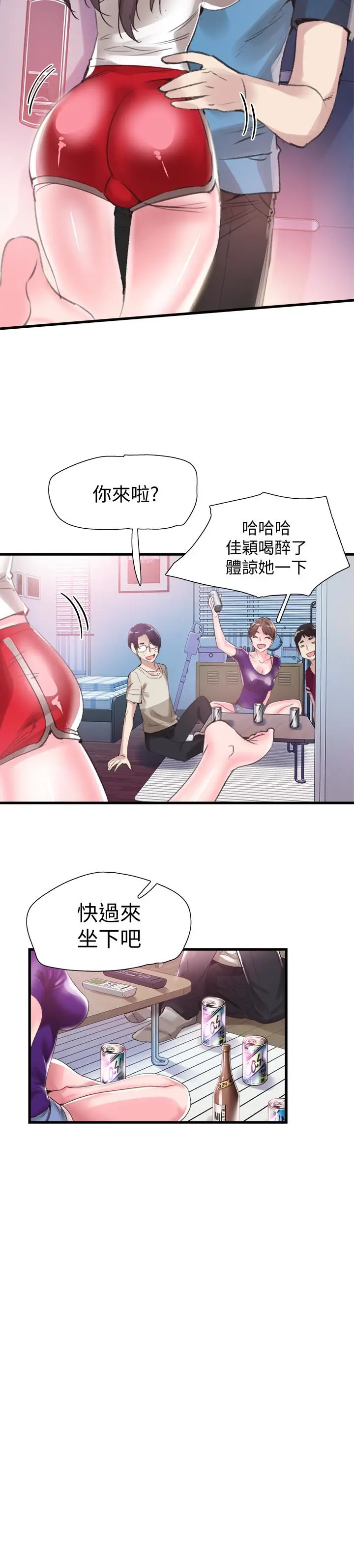 校园LIVE秀[顶通]韩漫全集-第29話-佳穎喝醉後跟我告白了?!无删减无遮挡章节图片 