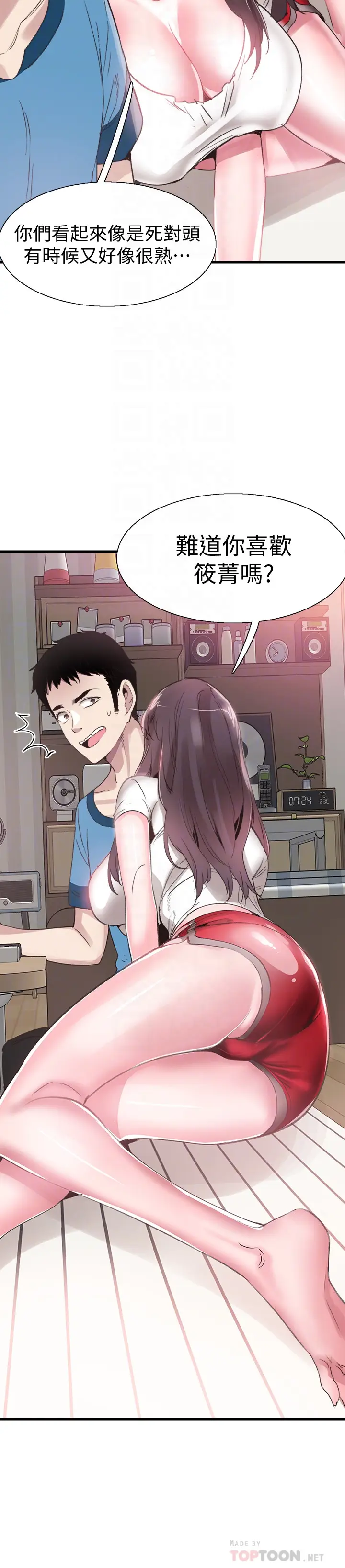 校园LIVE秀[顶通]韩漫全集-第29話-佳穎喝醉後跟我告白了?!无删减无遮挡章节图片 