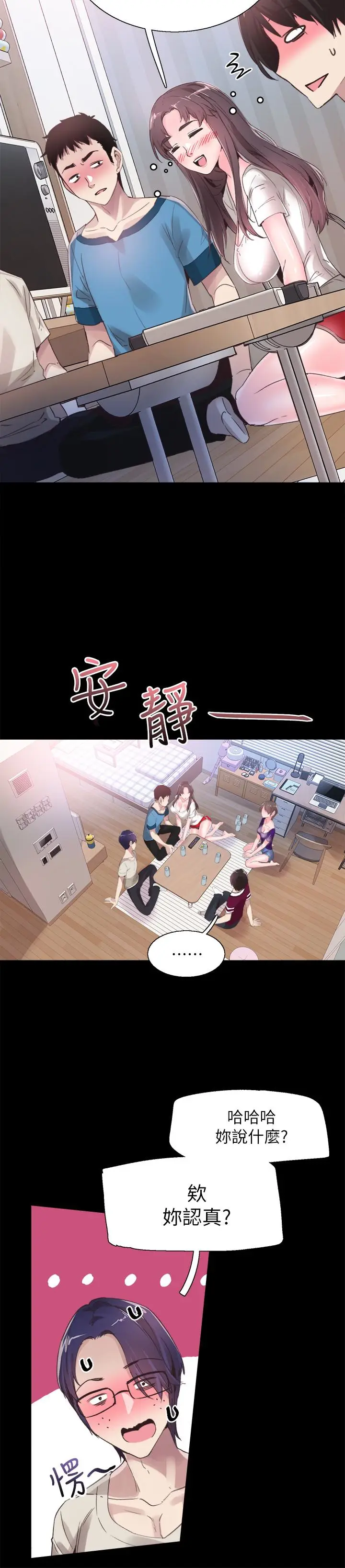 校园LIVE秀[顶通]韩漫全集-第30話-令人心動的曖昧无删减无遮挡章节图片 