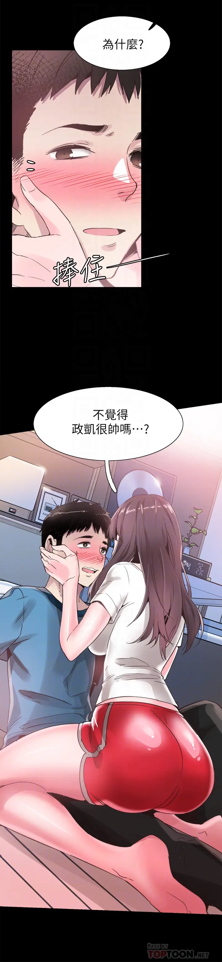 校园LIVE秀[顶通]韩漫全集-第30話-令人心動的曖昧无删减无遮挡章节图片 