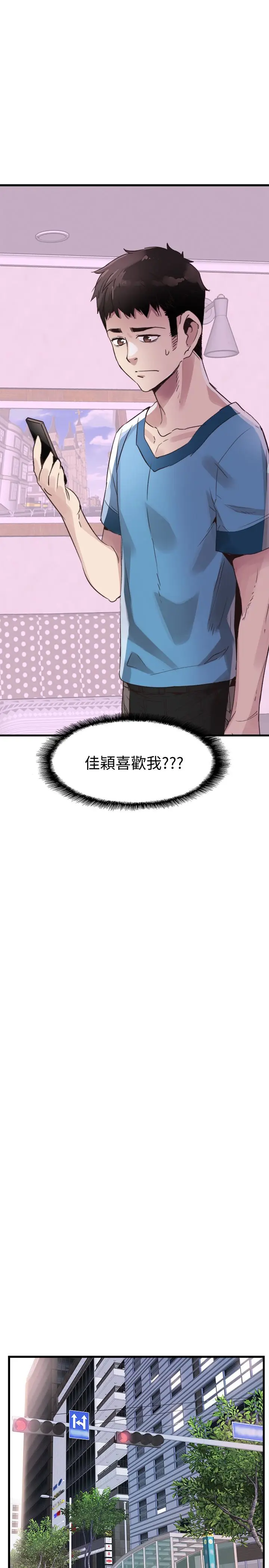 校园LIVE秀[顶通]韩漫全集-第30話-令人心動的曖昧无删减无遮挡章节图片 