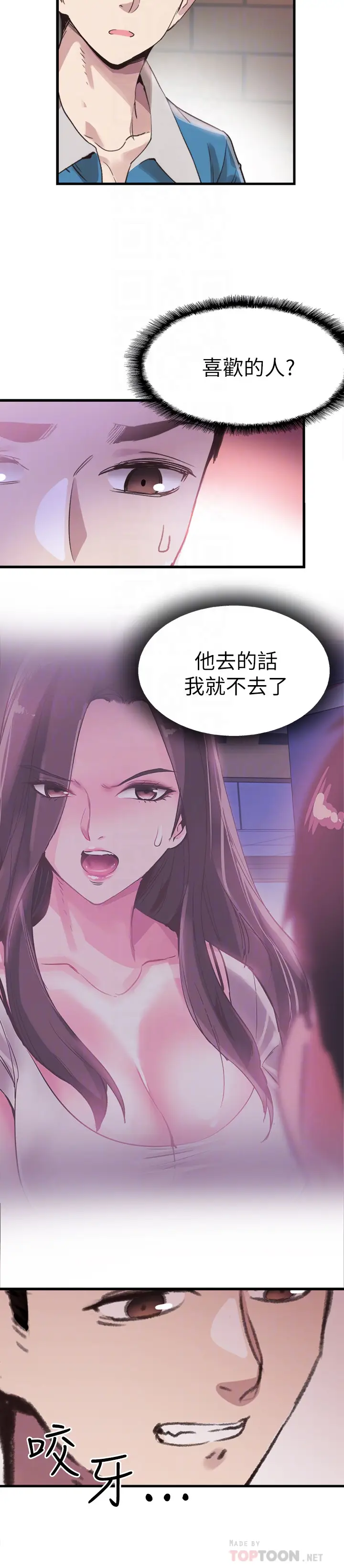校园LIVE秀[顶通]韩漫全集-第30話-令人心動的曖昧无删减无遮挡章节图片 