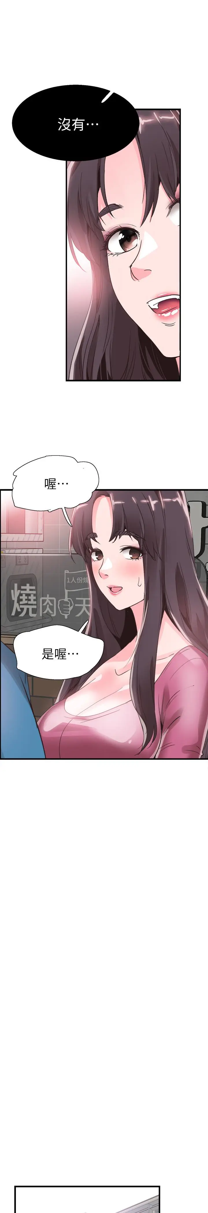 校园LIVE秀[顶通]韩漫全集-第30話-令人心動的曖昧无删减无遮挡章节图片 